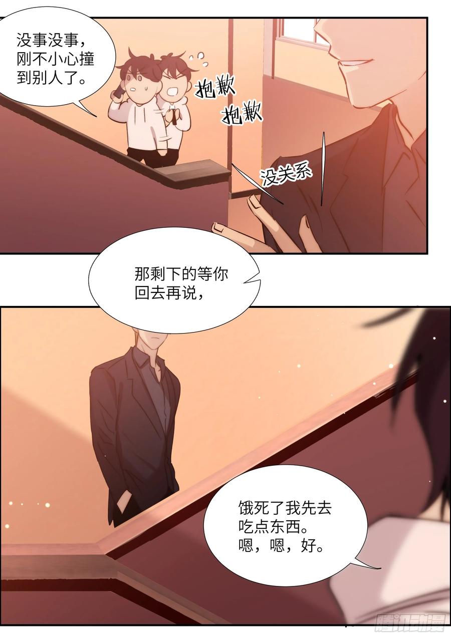 影帝x影帝197漫画,153.在线查岗1图