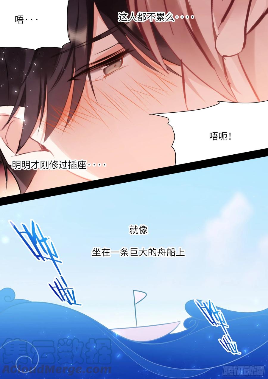 影帝x影帝下拉式免费漫画漫画,166.快乐的小船2图