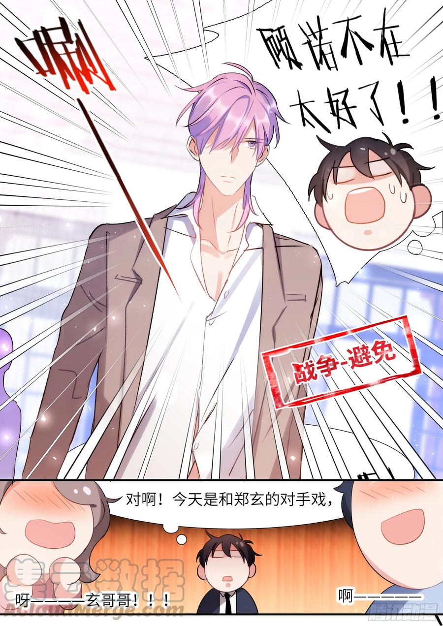 杨大侠有点意思漫画,155.春宵苦短1图