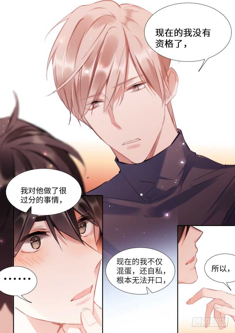 有的像有的像造句漫画,143.心意相通2图