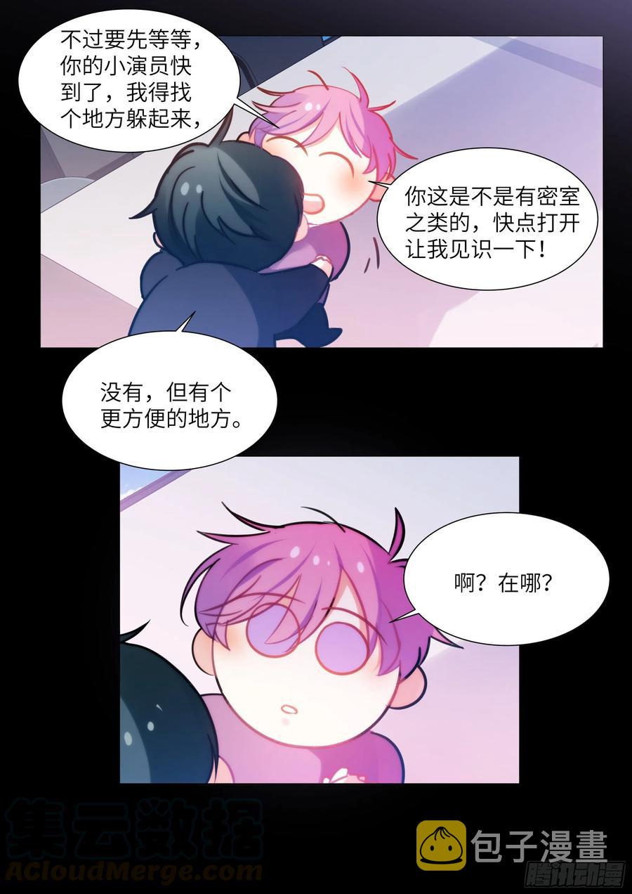 影帝x影帝漫画什么时候出的漫画,183.谁先动摇？1图