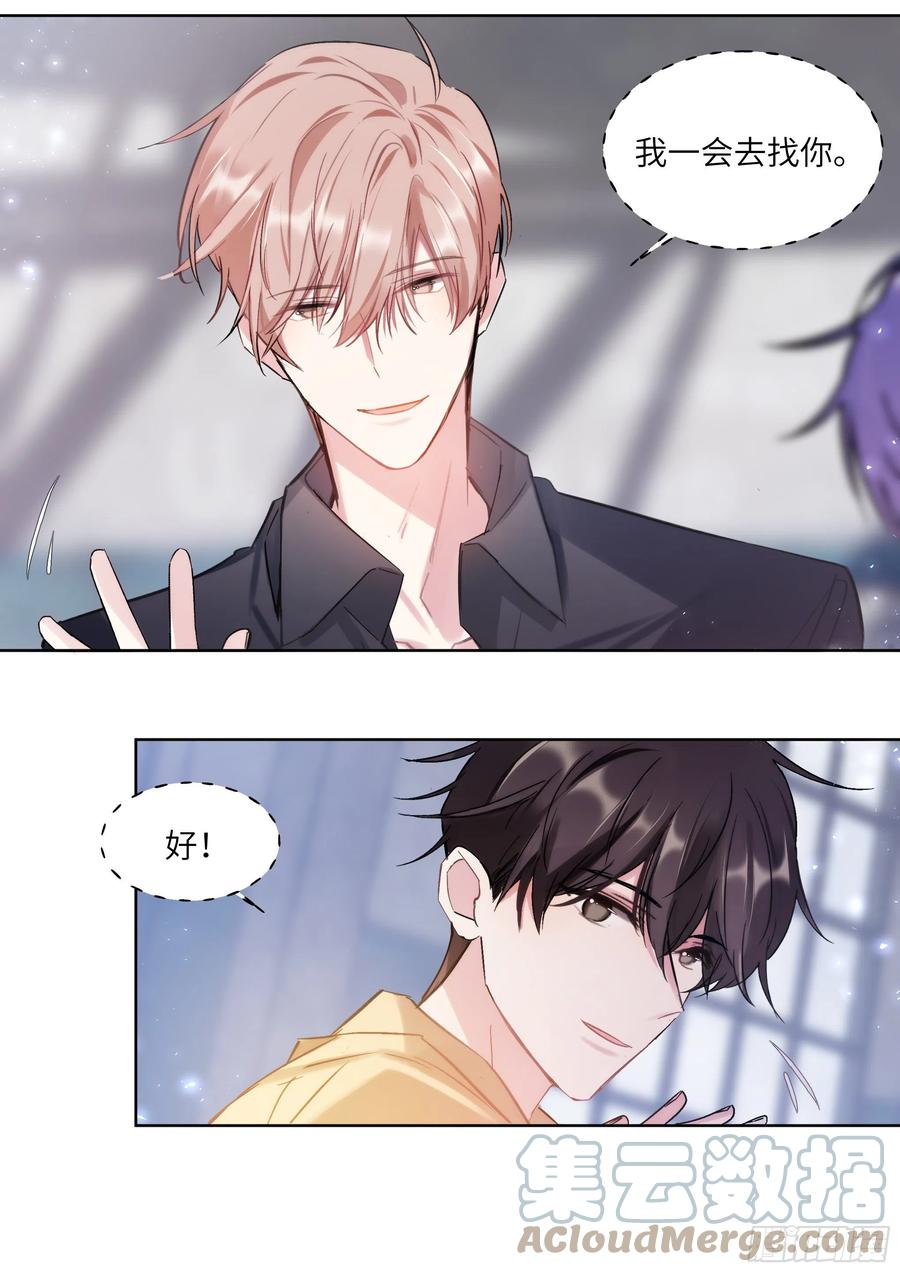 杨大侠有点意思漫画,206.挑衅1图