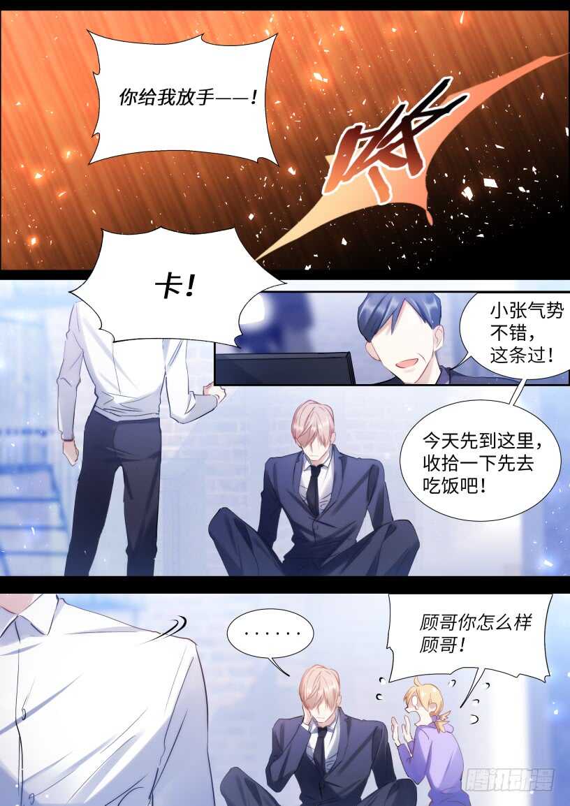 影帝x影帝小说简介漫画,144.得寸进尺1图