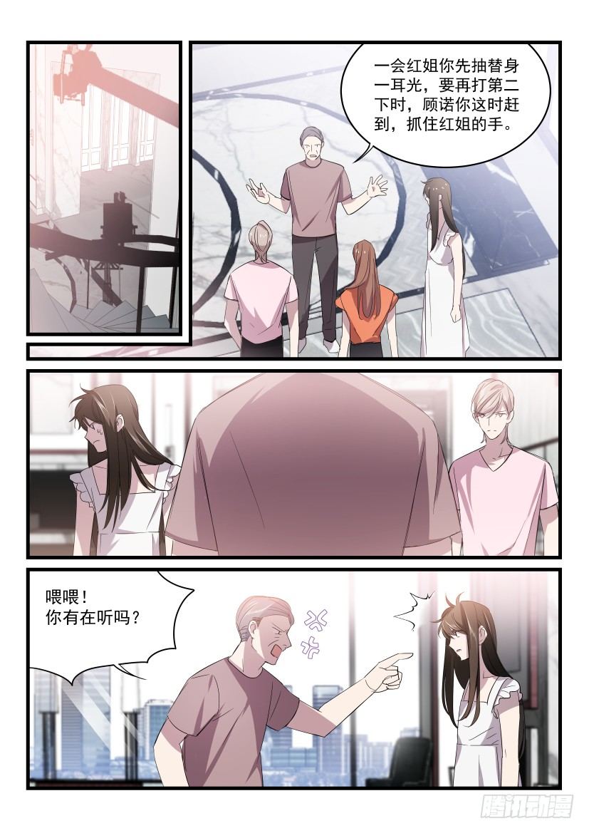 盐对血压的影响漫画,27.无路可逃1图