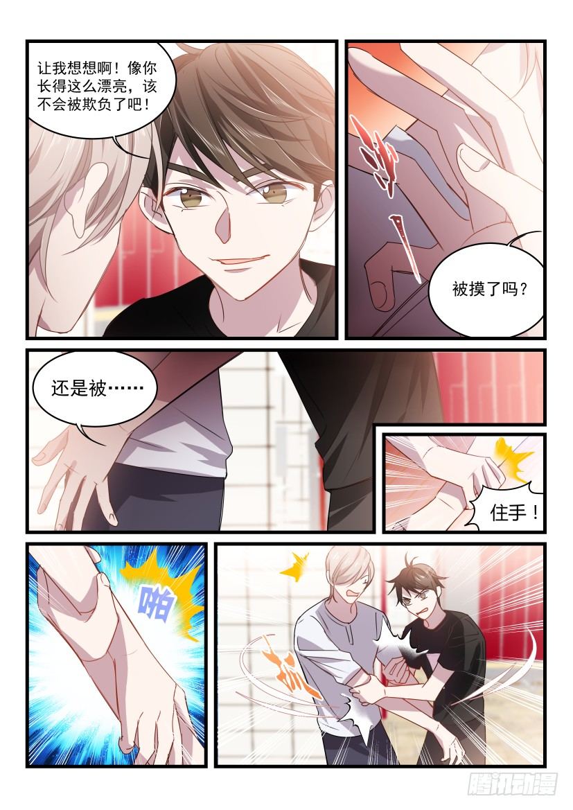 影帝x影帝漫画最新章节免费观看漫画,31.反击2图