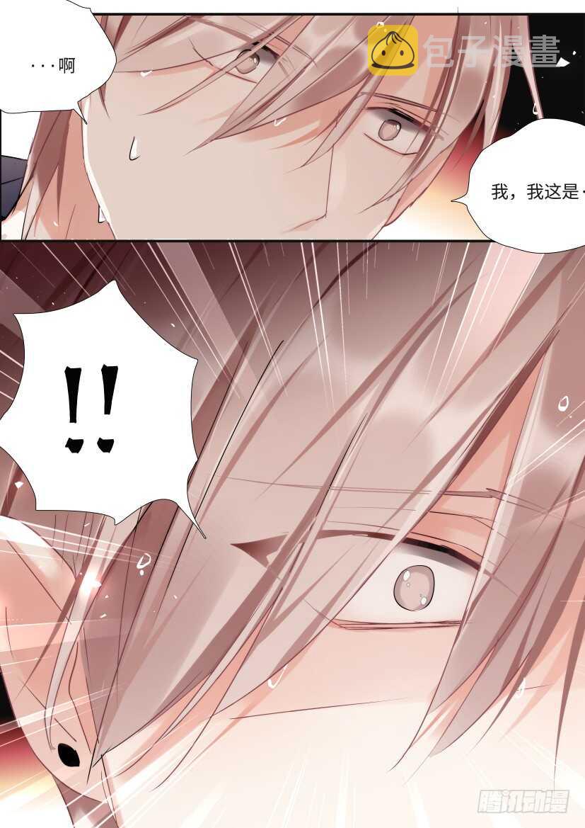 杨大侠有点意思漫画,113.慌张1图