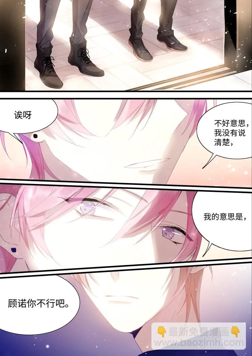 影帝X影帝漫画光线君漫画,75.男人间的战争2图