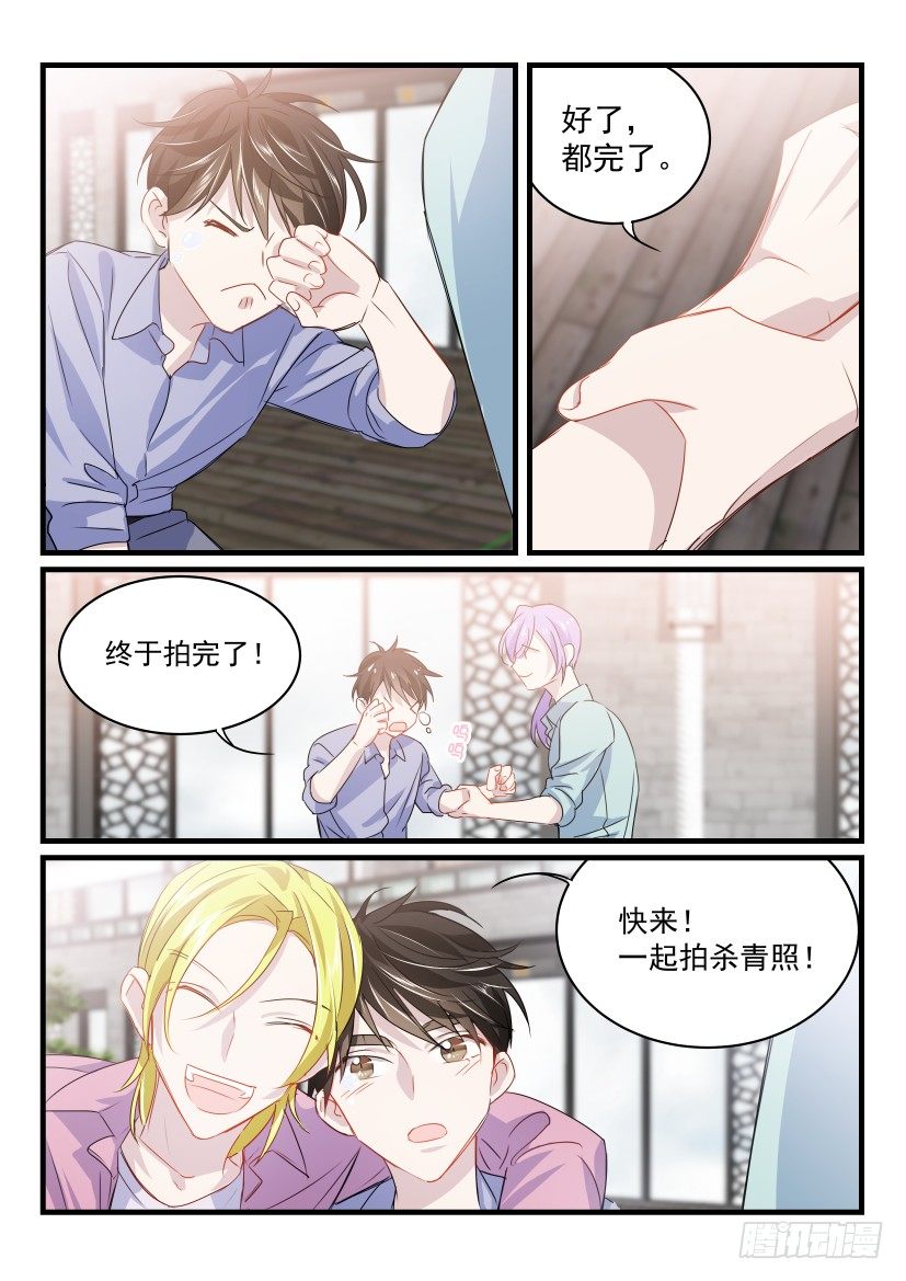 影帝X影帝漫画免费下拉式阅读漫画,21.杀青2图