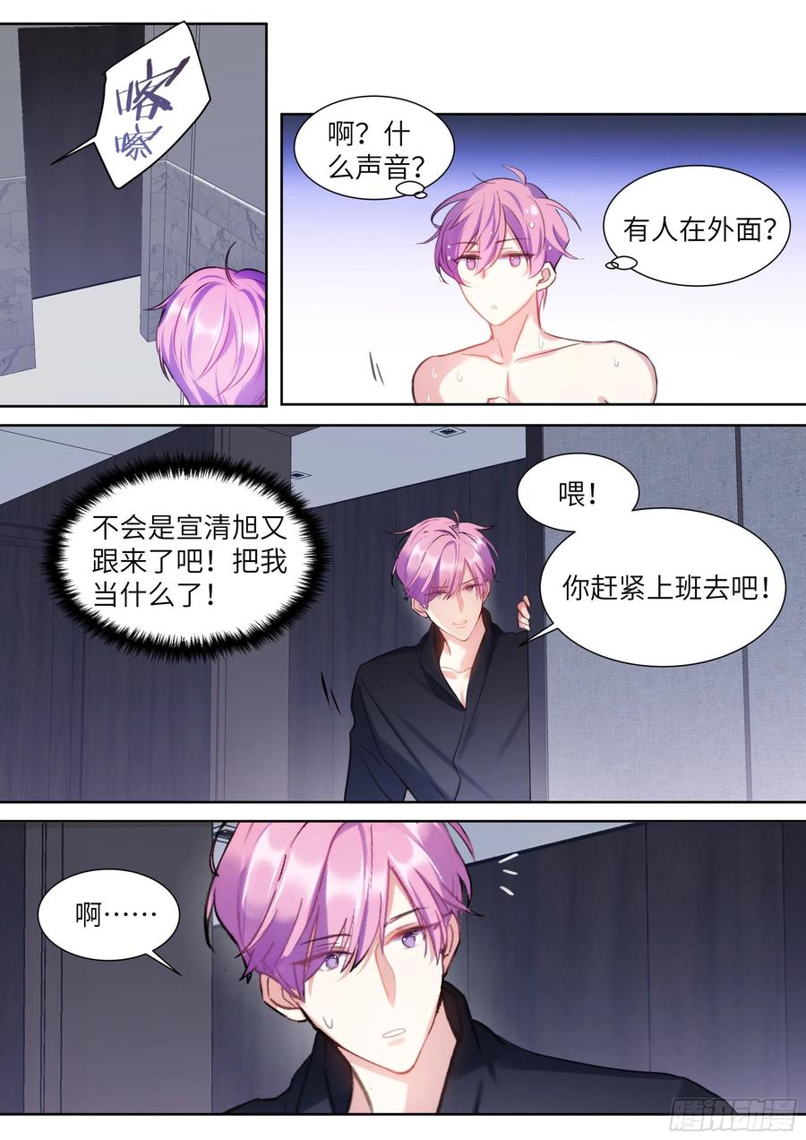 影帝X影帝漫画,186.姐妹2图