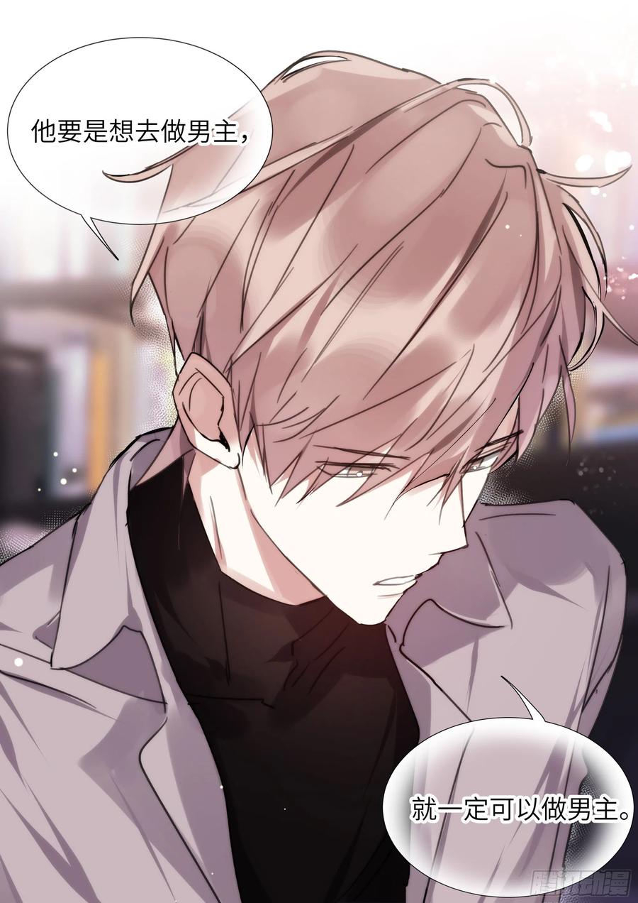 杨大侠有点意思漫画,162.把你变成我的2图