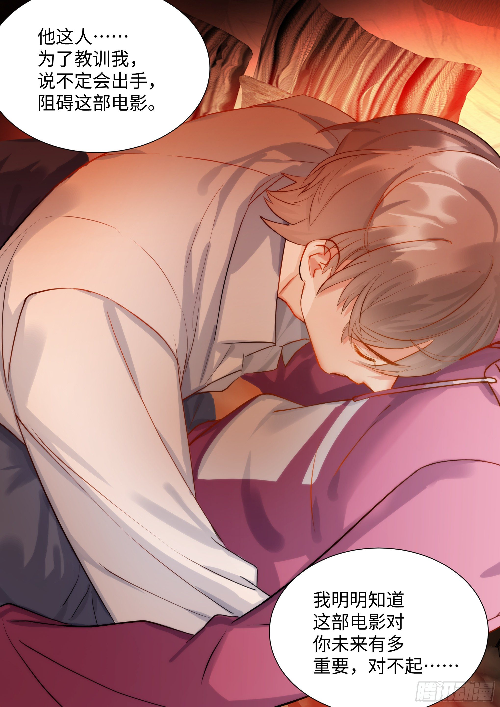 杨大侠有点意思漫画,217.坦白2图