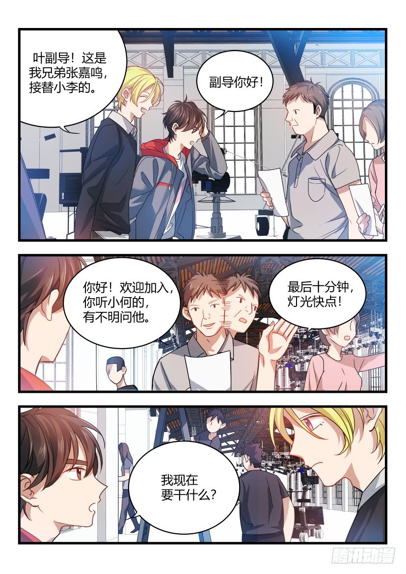 影帝x影帝 小说漫画,1.结怨1图