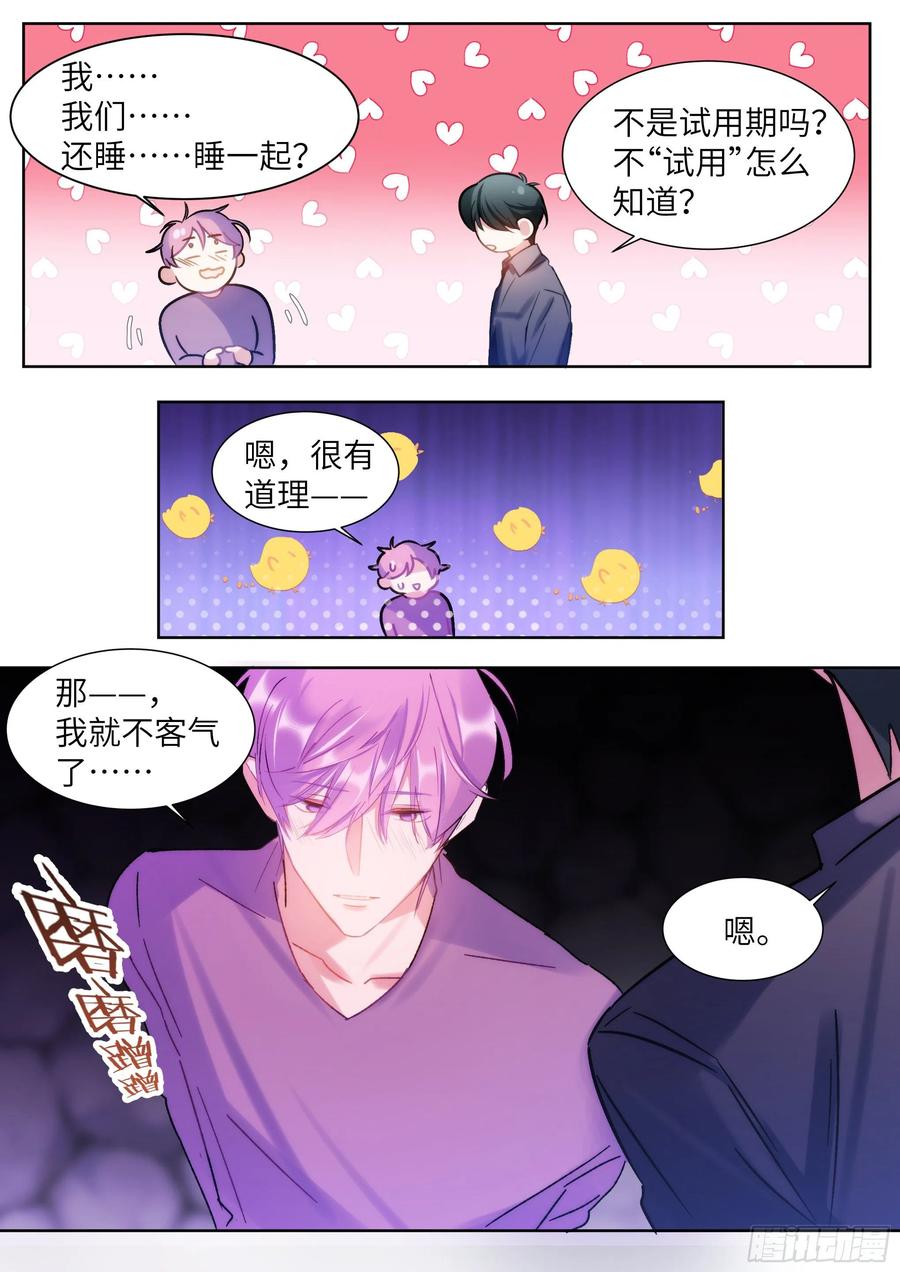 影帝X影帝108章漫画,202.鲜花插牛粪2图