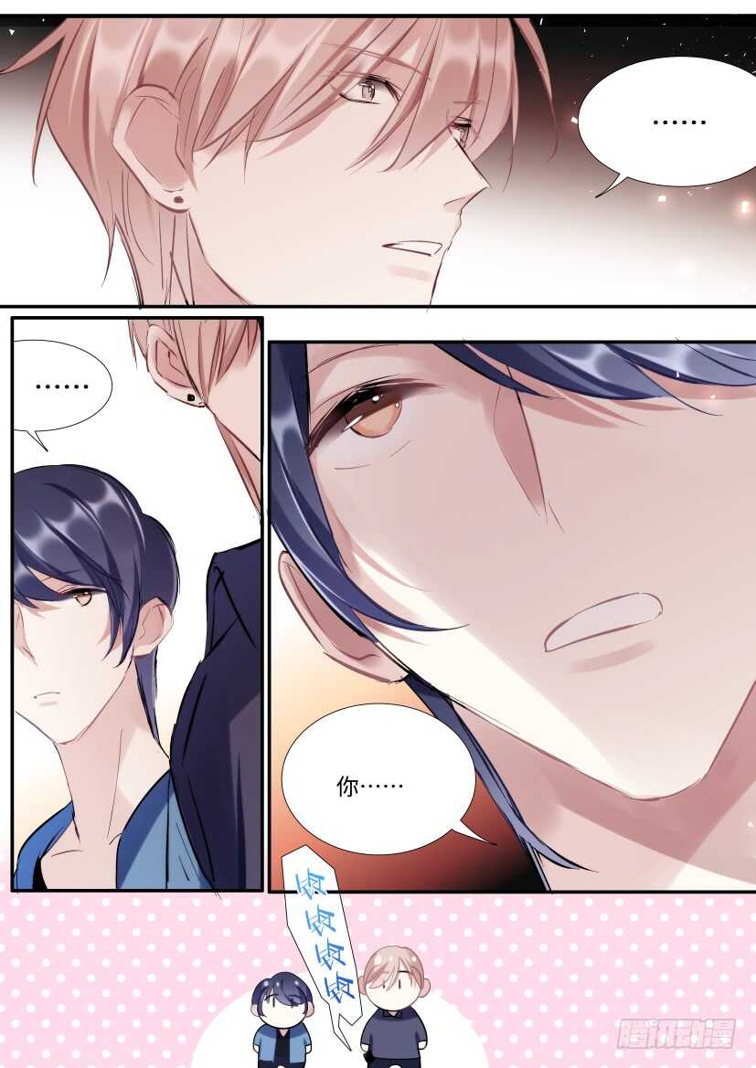 杨大侠有点意思漫画,117.迟钝2图
