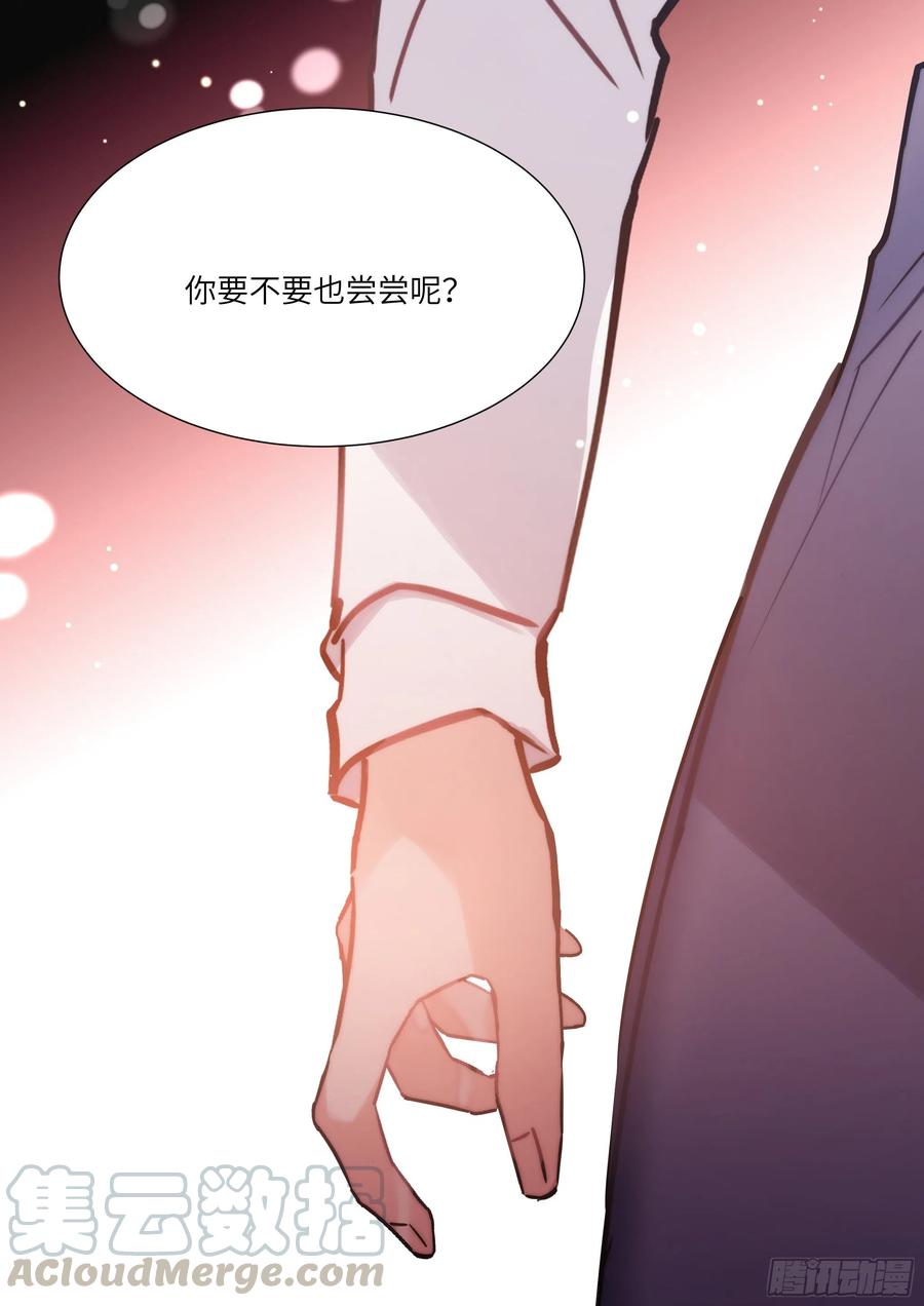 影帝想复婚漫画,175.来吃果冻1图