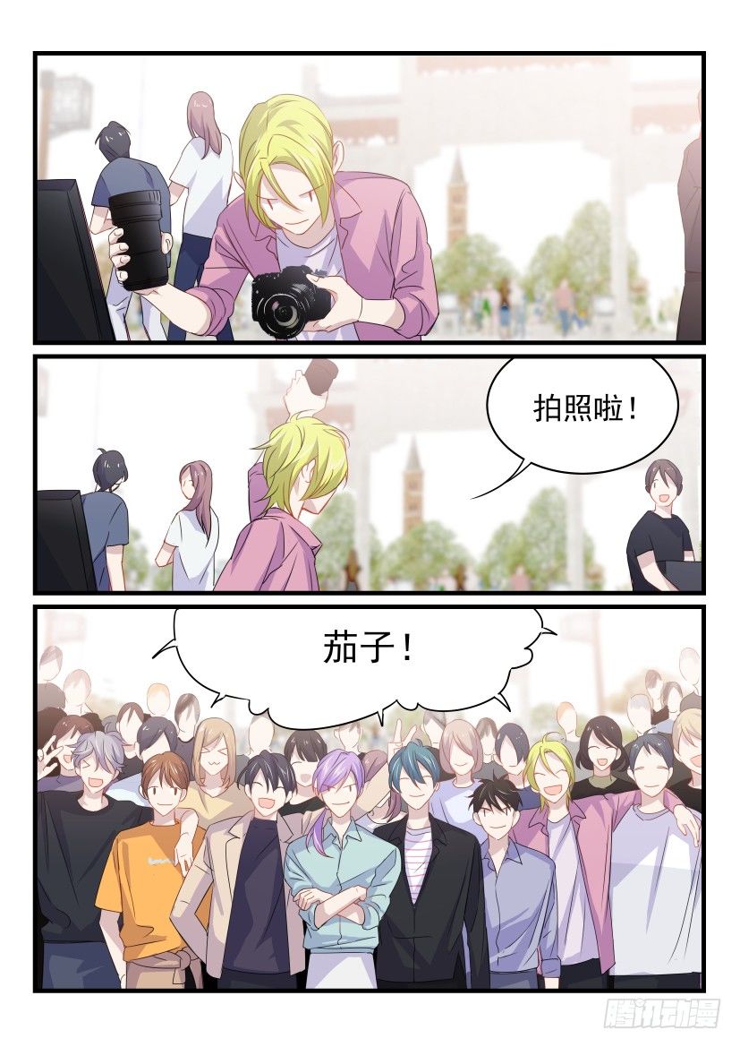 影帝先生受宠吧全文免费阅读漫画,21.杀青1图