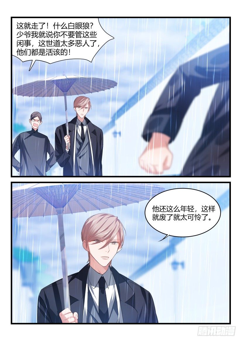 影帝x影帝194漫画,番外-低等动物12图