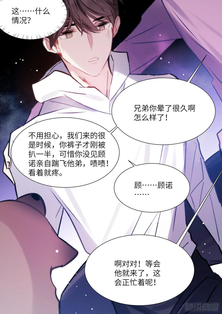 杨大侠有点意思漫画,171.猛踢牛子1图