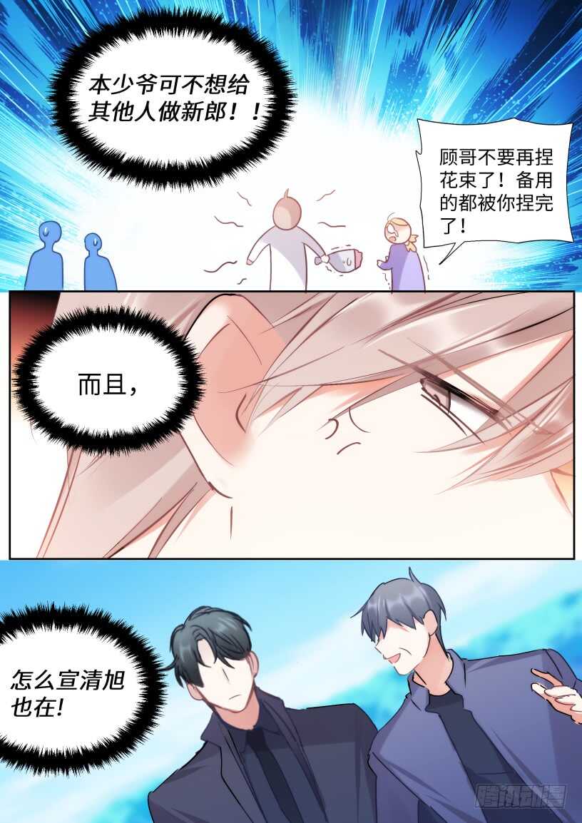 影帝x影帝漫画免费全集漫画,132.婚礼2图