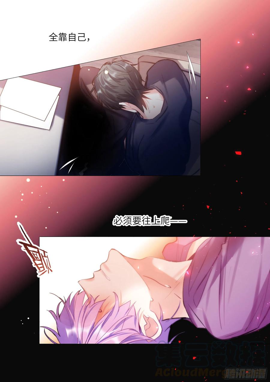 杨大侠有点意思漫画,184.渴1图