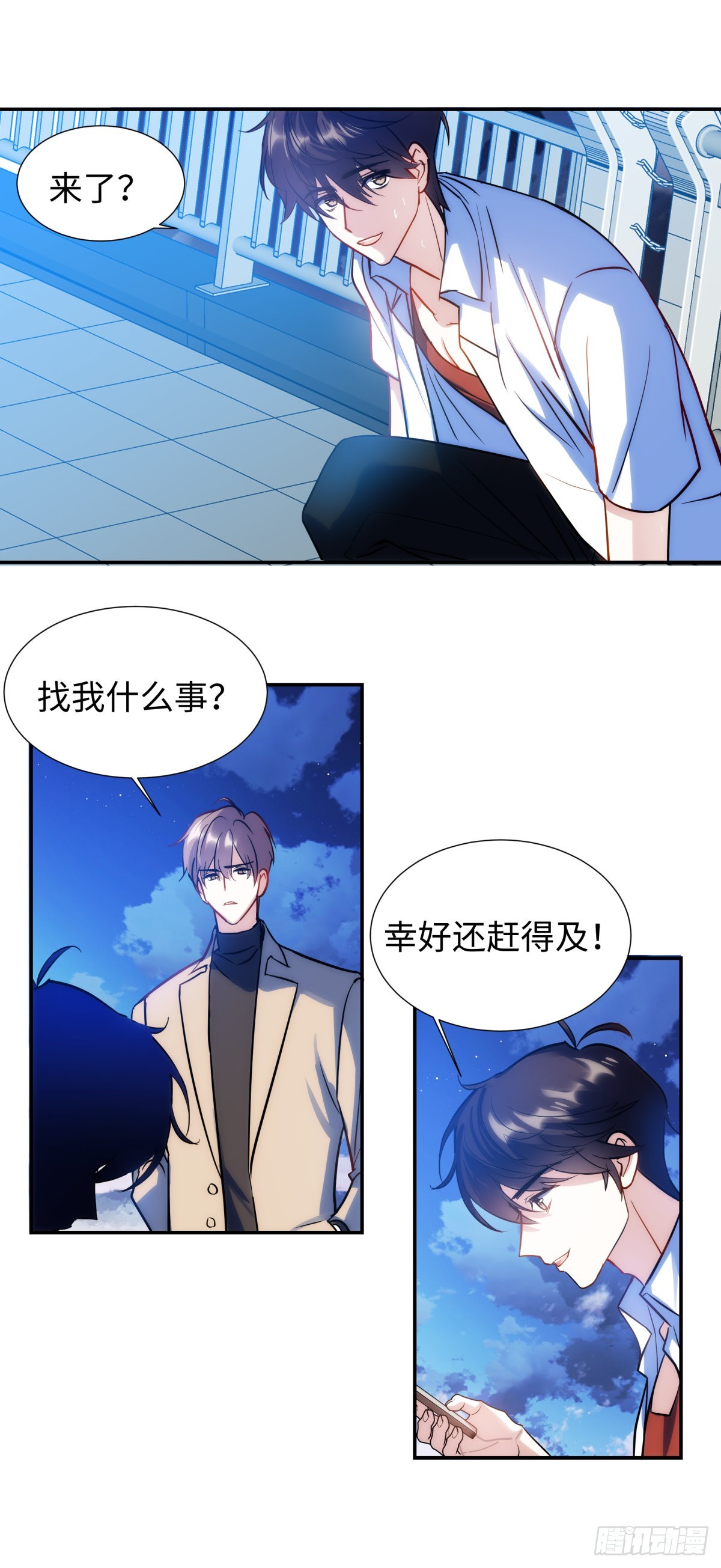 影帝先生受宠吧全文免费阅读漫画,224.烟花灿烂2图