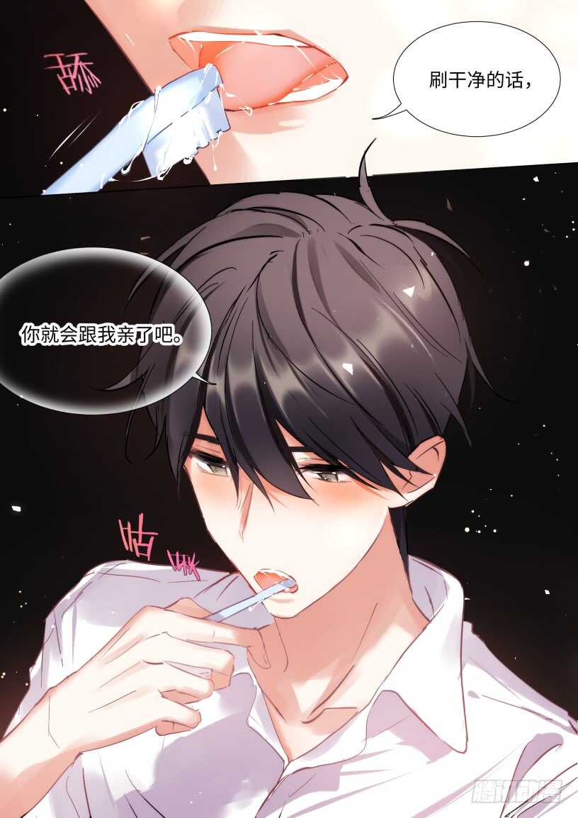 杨大侠有点意思漫画,124.刷牙是基本礼仪2图