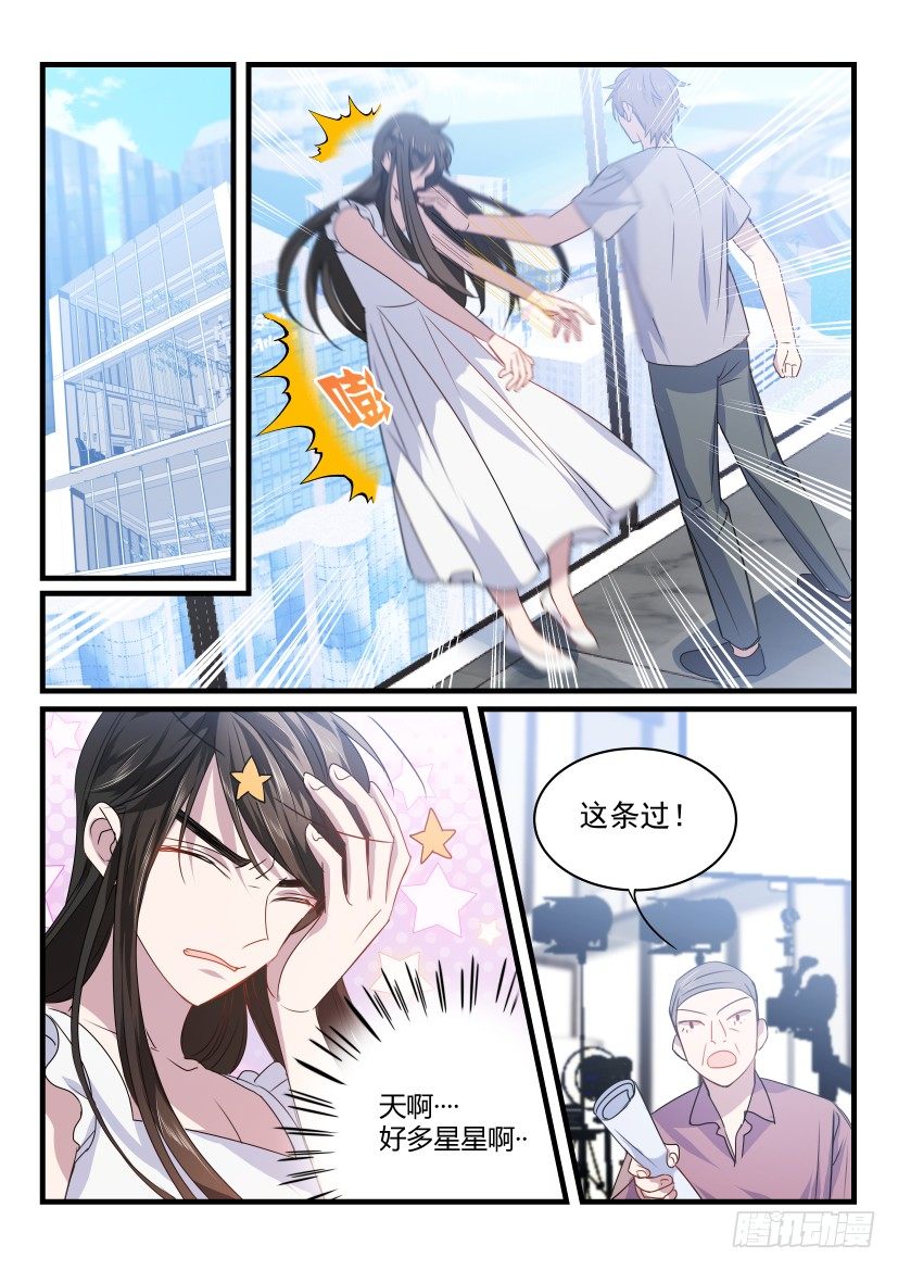 影帝X影帝108章漫画,29.让我帮你吧！2图