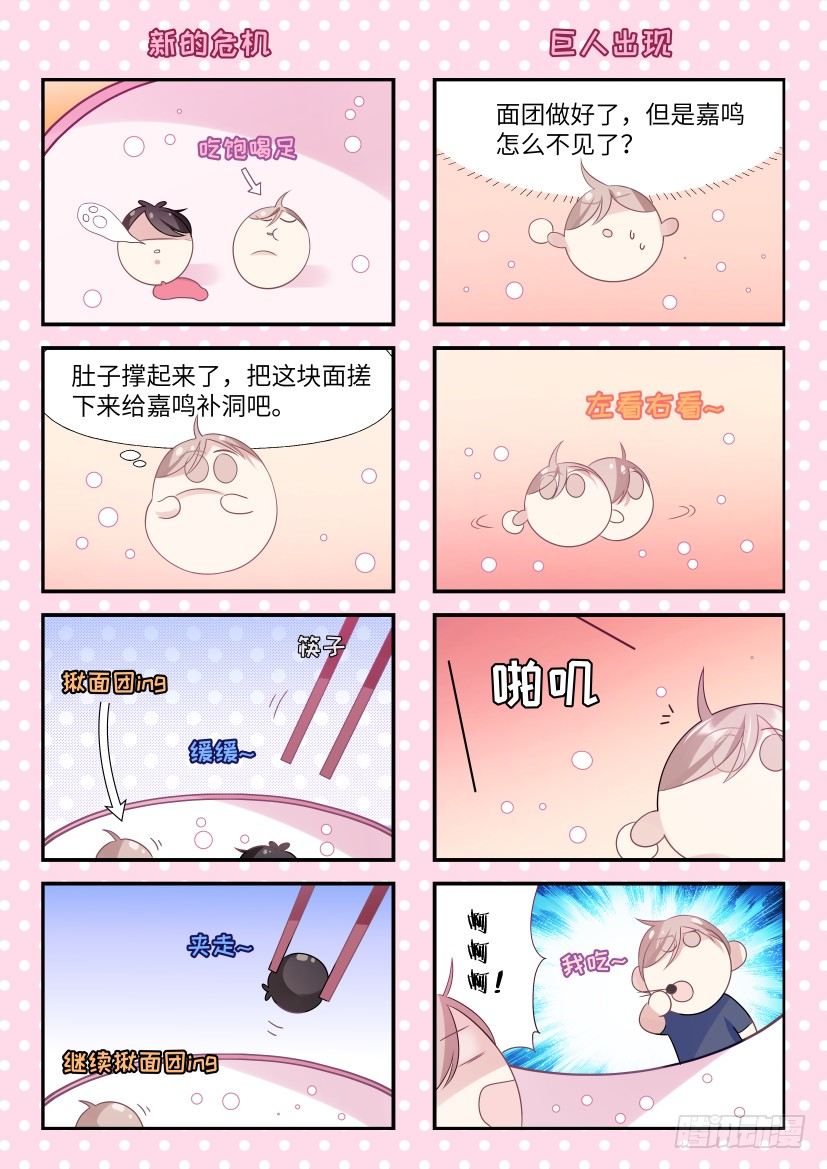 影帝X影帝漫画光线君漫画,四格小剧场2图