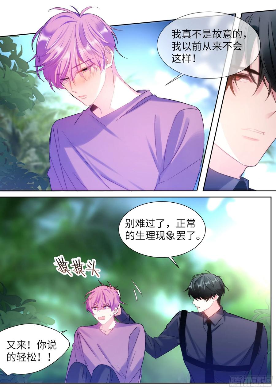 影帝x影帝197漫画,204.没完没了2图