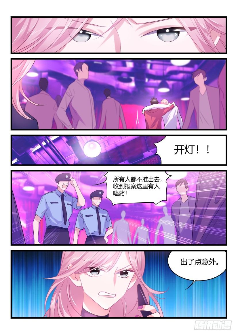 影帝x影帝漫画全集免费阅读下拉式奇漫屋漫画,45.打晕拖走2图