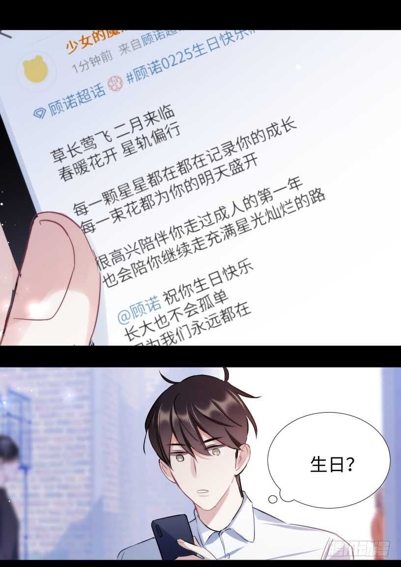 影帝x影帝小说简介漫画,144.得寸进尺1图