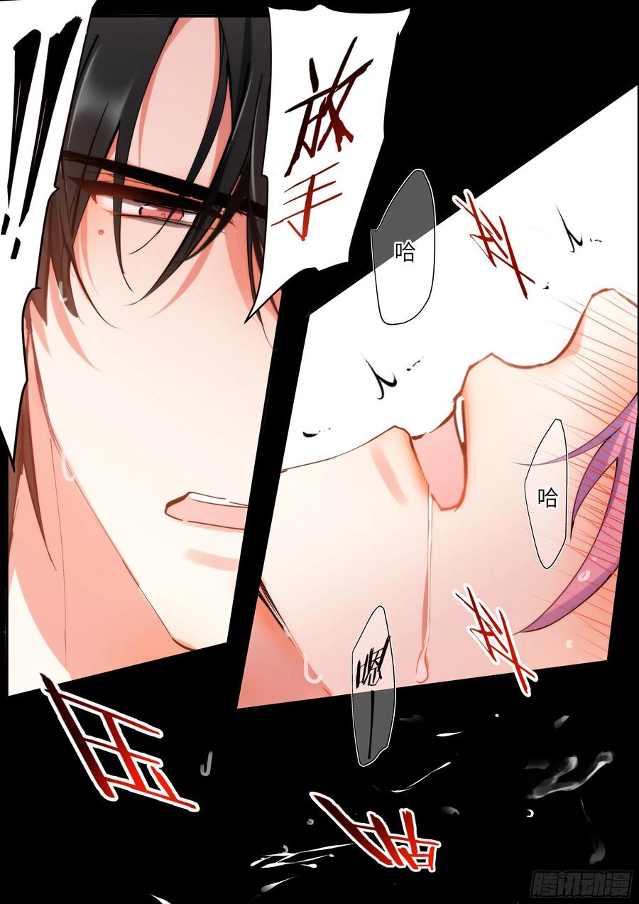 影帝想复婚漫画,160.自作孽1图