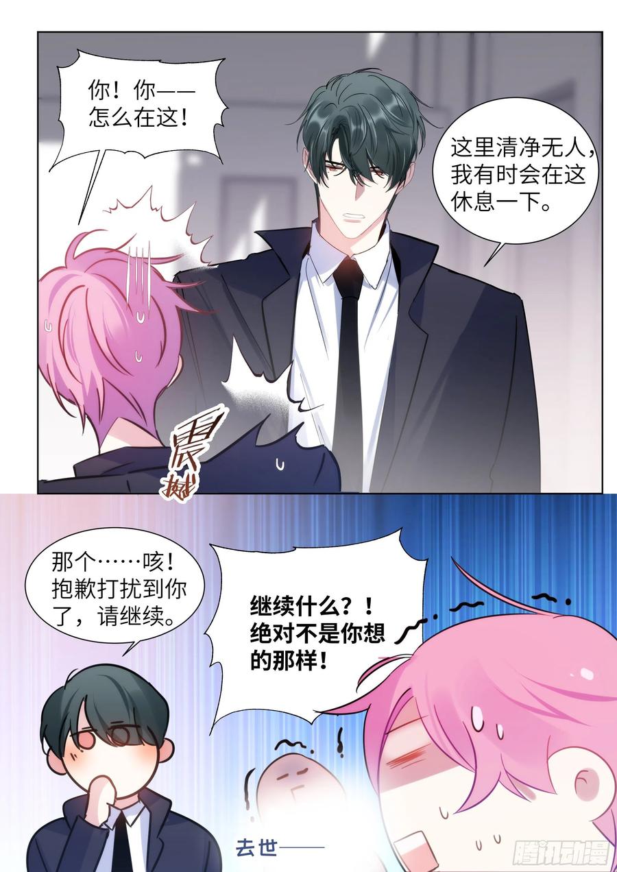 影帝想复婚漫画,211.演员的自我探索2图