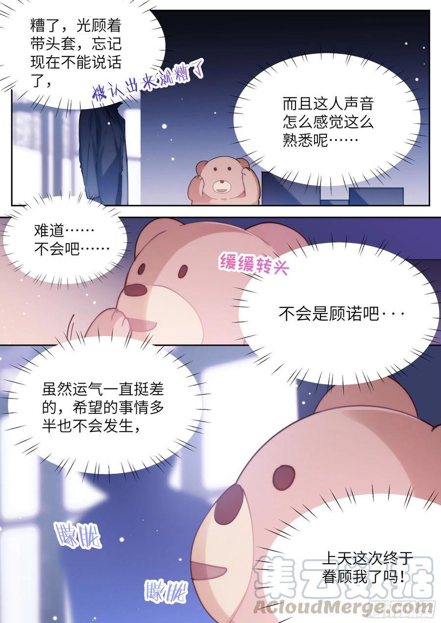 影帝X影帝108章漫画,169.教你蒸米饭1图