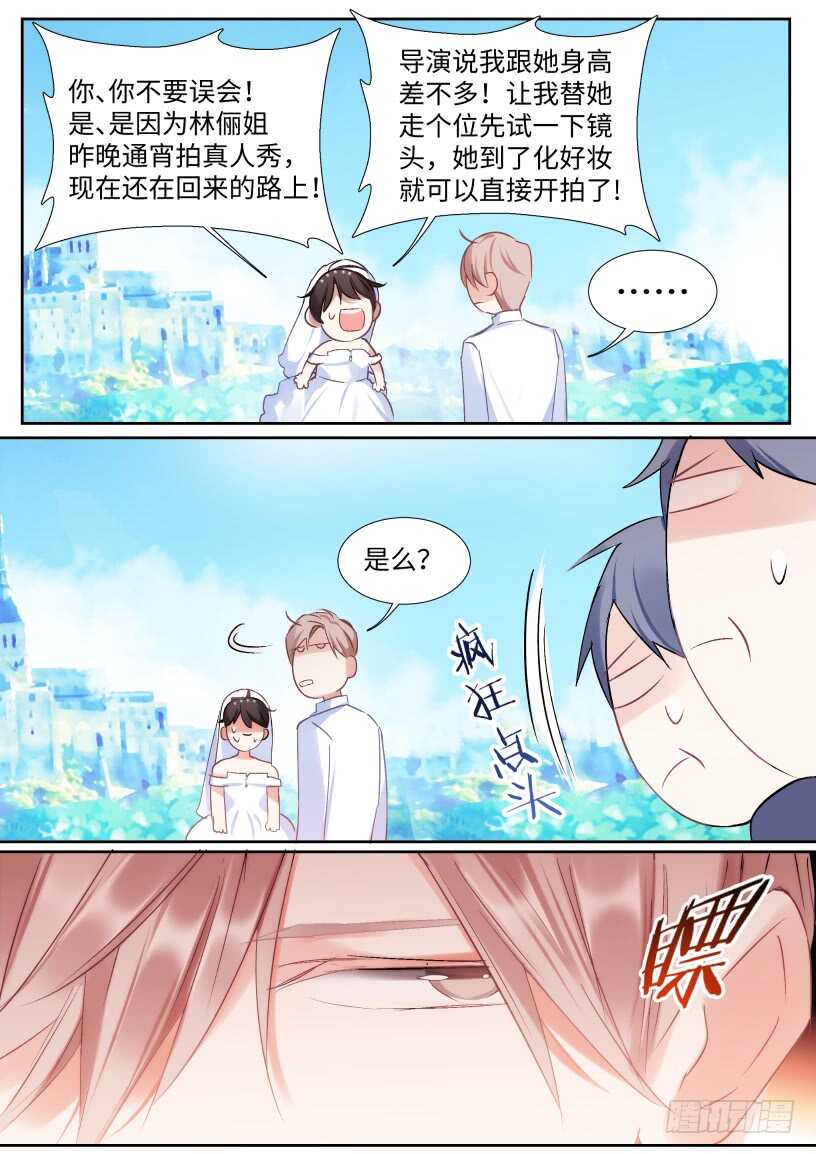 永登县有多少人口漫画,132.婚礼1图