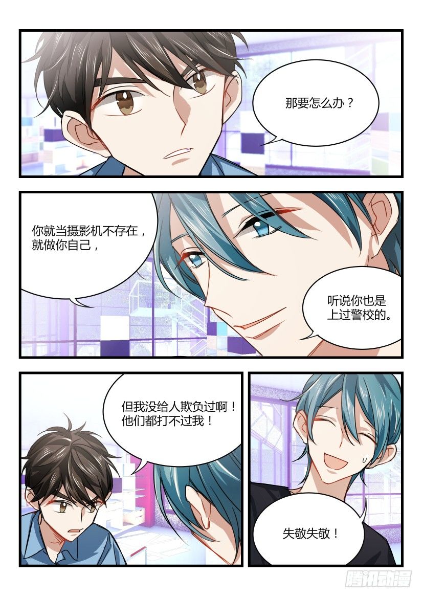 影帝先生受宠吧全文免费阅读漫画,10.现学现卖2图