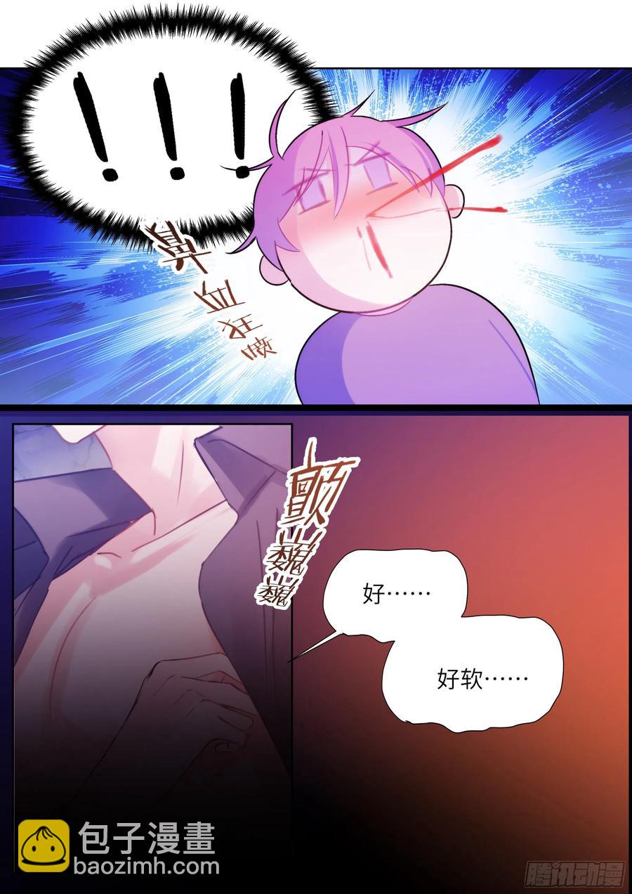 影帝X影帝108章漫画,202.鲜花插牛粪2图