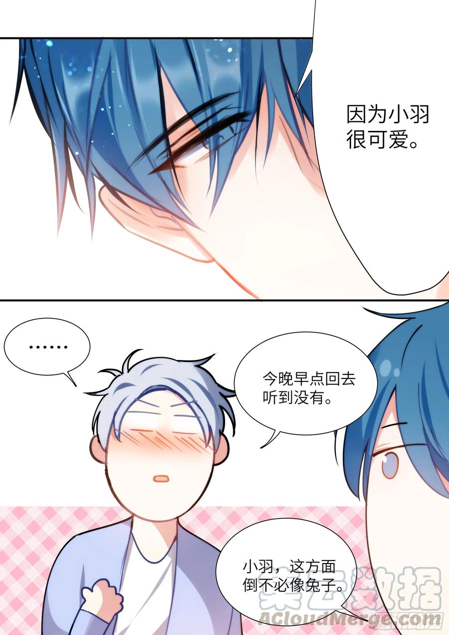 杨大侠有点意思漫画,161.驯化2图