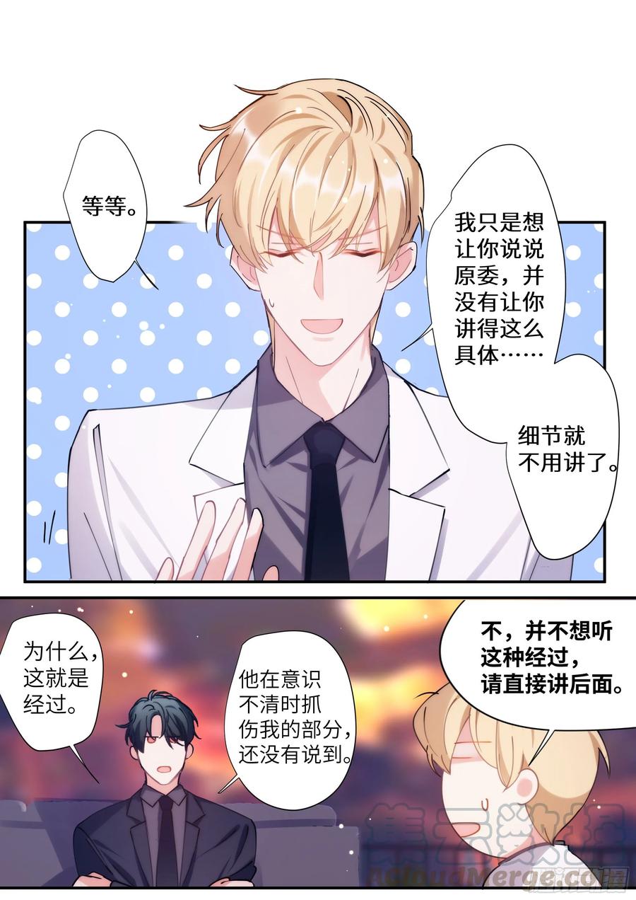 盐对血压的影响漫画,161.驯化1图