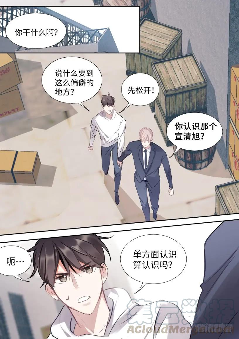 影帝x影帝194漫画,130.宣影帝竟然是这样的人1图