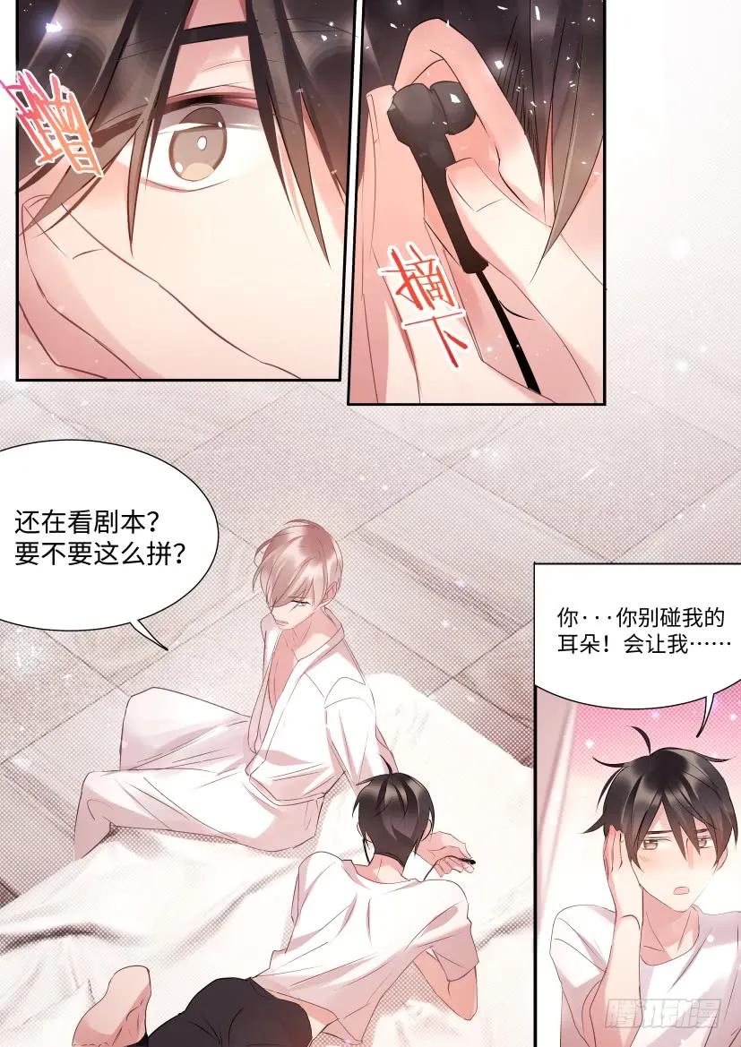 影帝X影帝漫画免费113漫画,71.合住2图