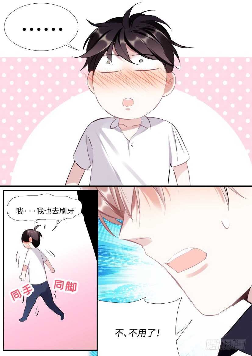 影帝x影帝194漫画,119.开始对戏了！1图