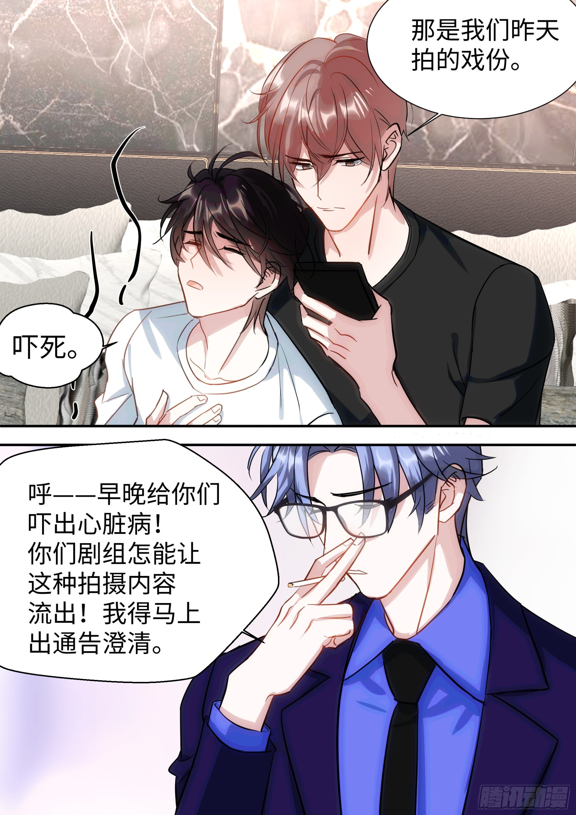 杨大侠有点意思漫画,221.突发热搜2图