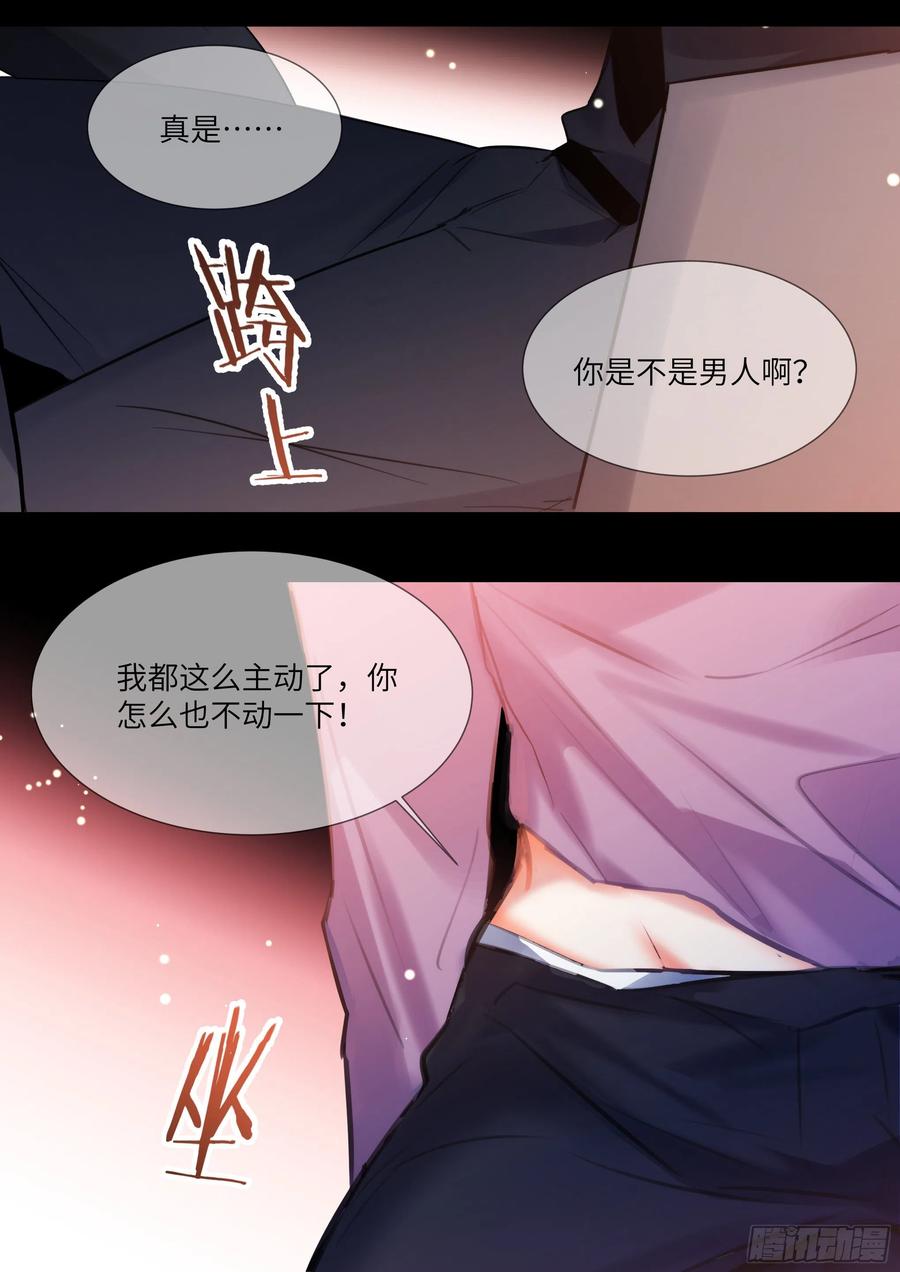 杨大侠有点意思漫画,181.引火烧身2图