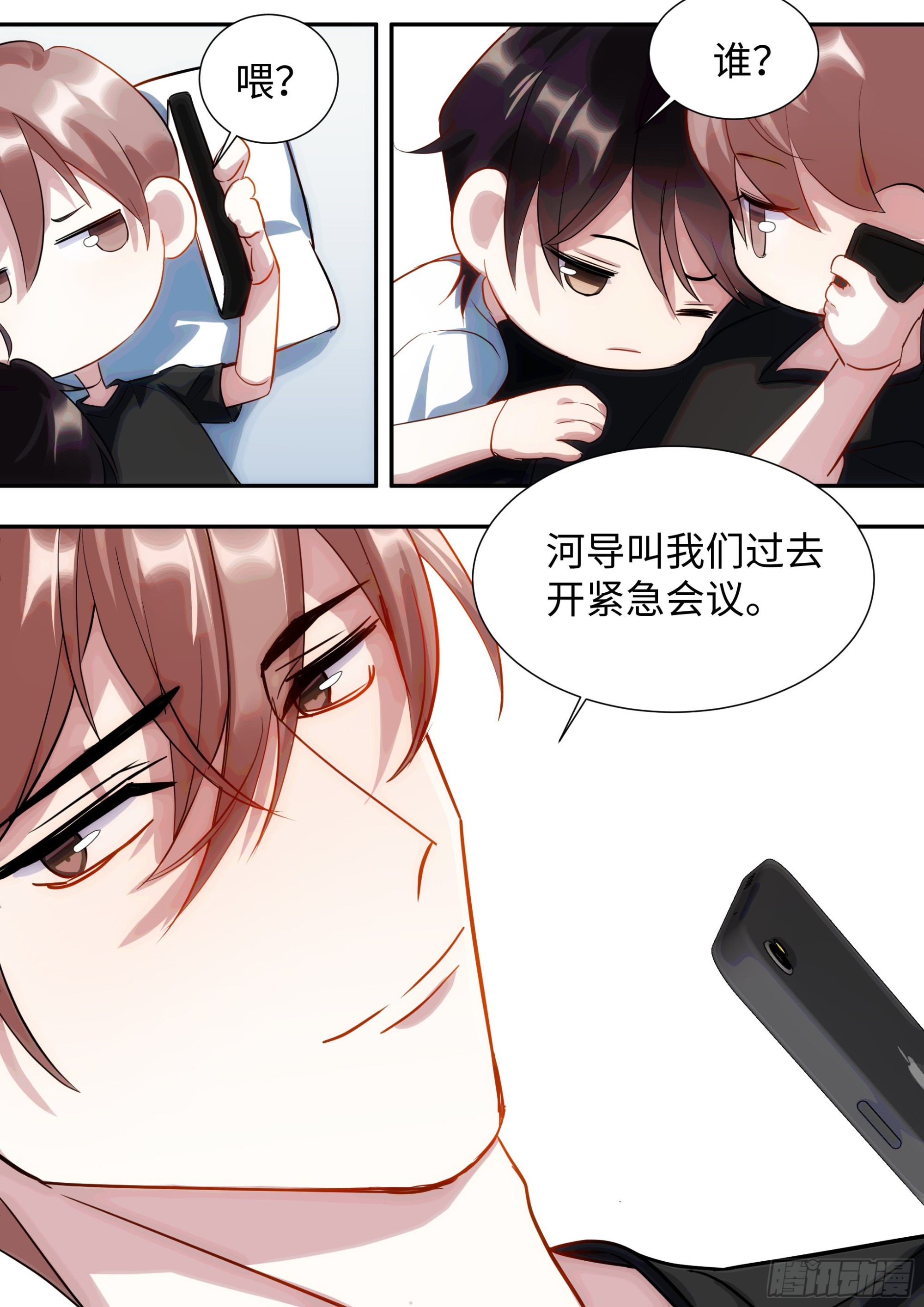 杨大侠有点意思漫画,221.突发热搜2图