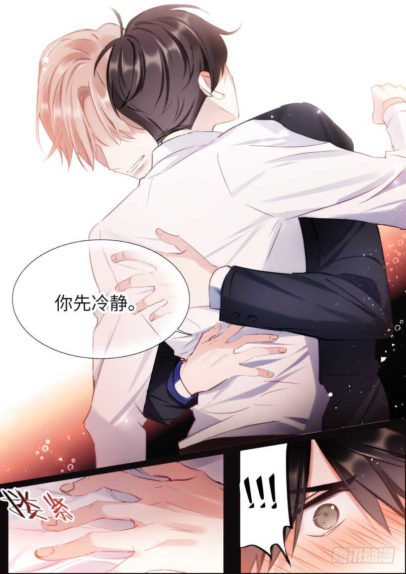 影帝x影帝小说简介漫画,144.得寸进尺2图