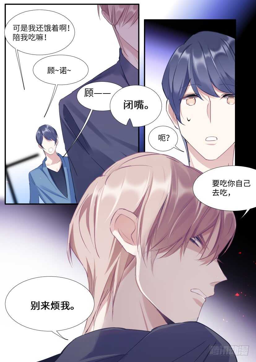 影帝x视帝漫画,118.吻戏1图