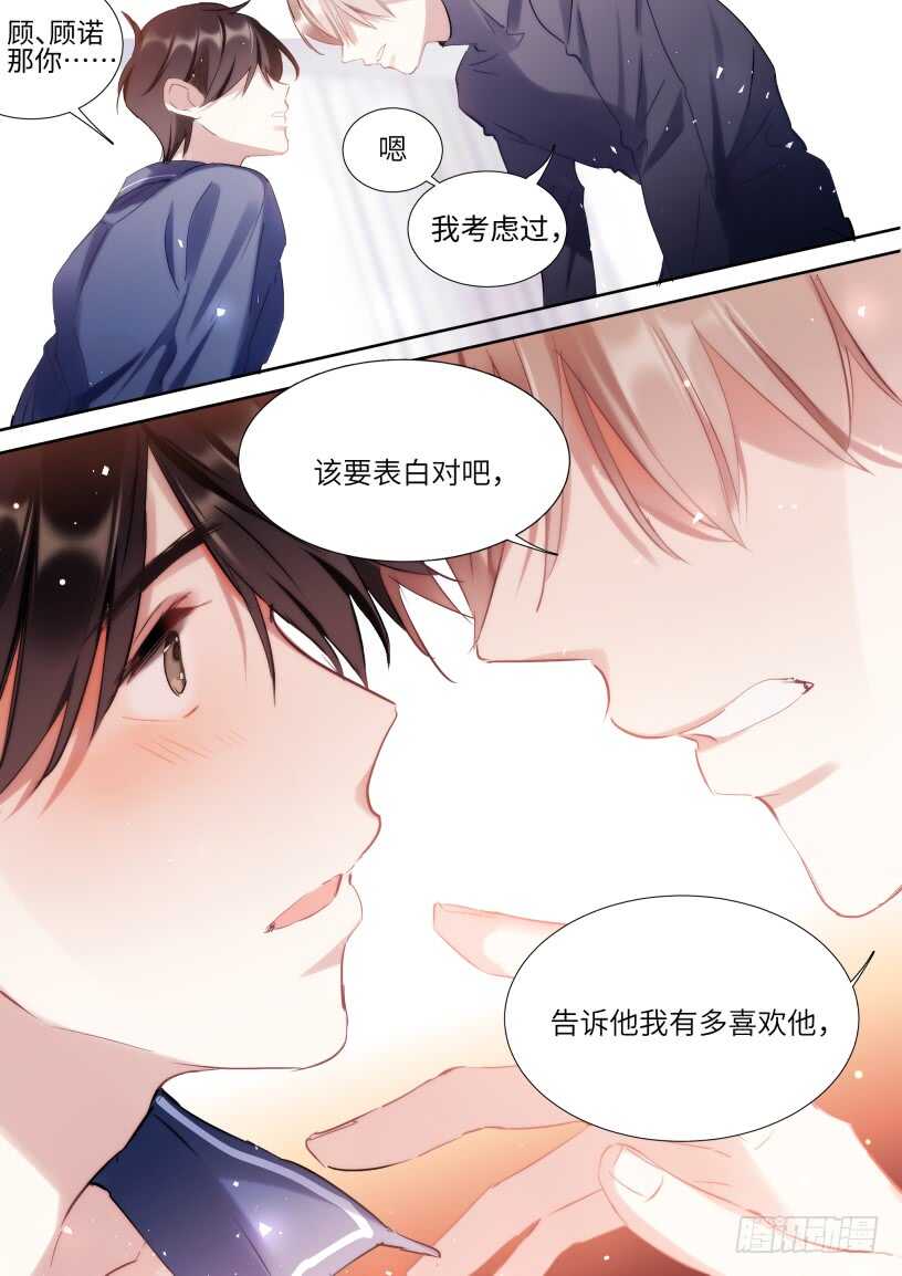 影帝x影帝111漫画,143.心意相通2图