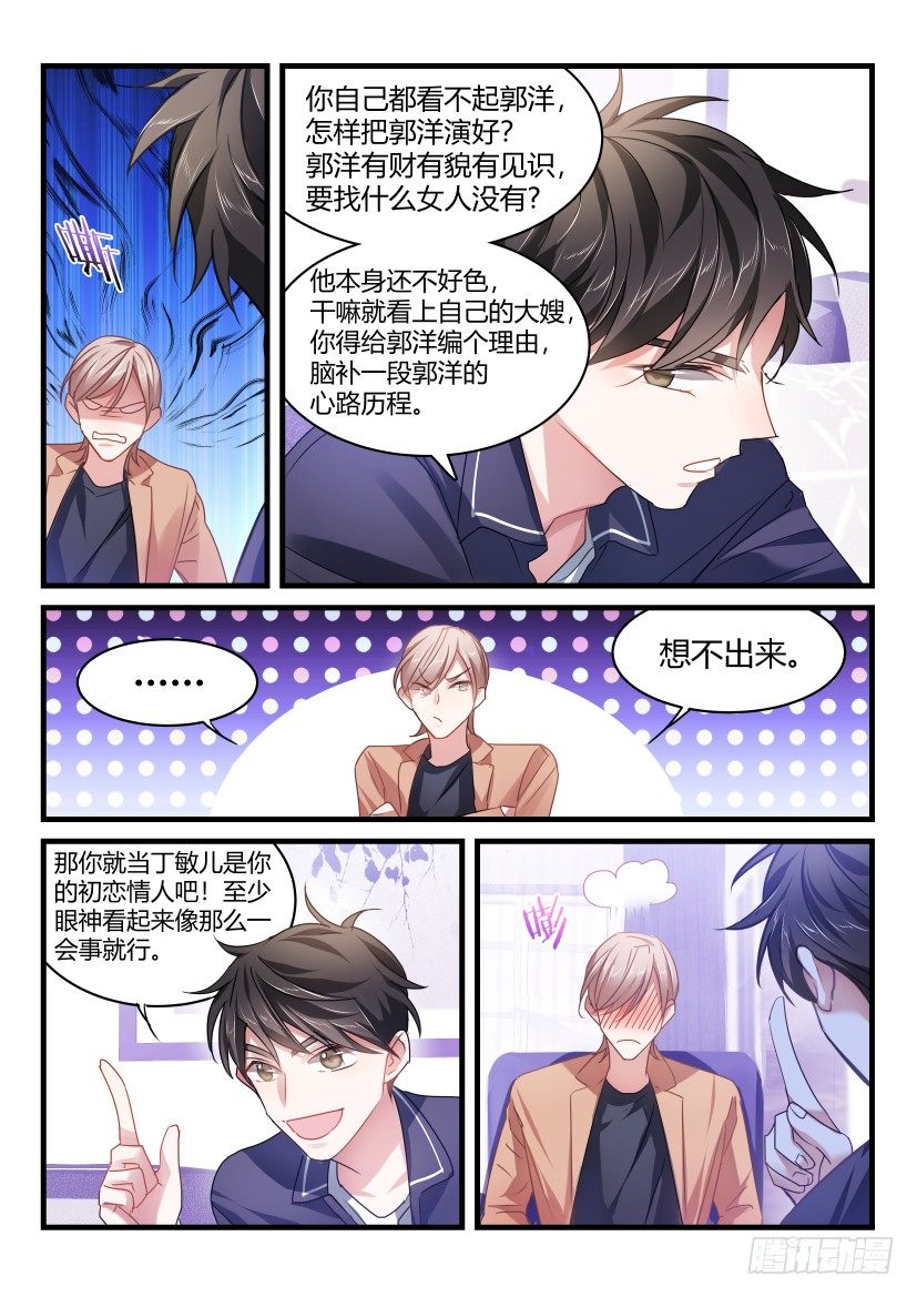 影帝x影帝免费漫画漫画,51.你谈过恋爱吗？2图