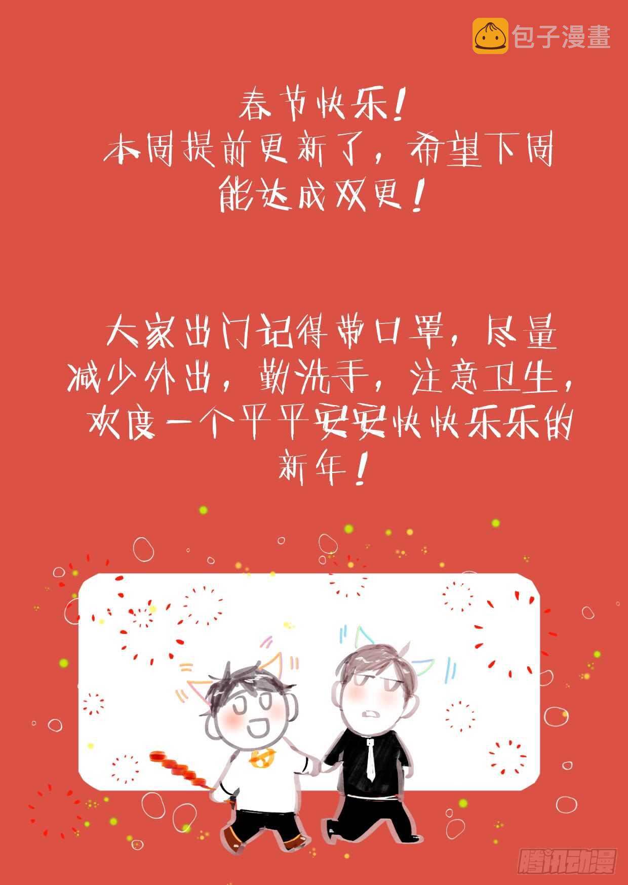 杨大侠有点意思漫画,126.我想和他在一起1图